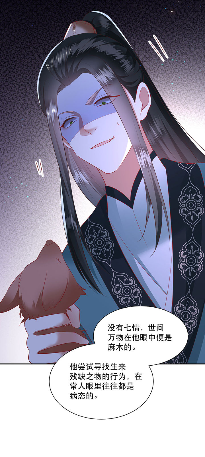 第134章：我怎么变成人了呢？！2