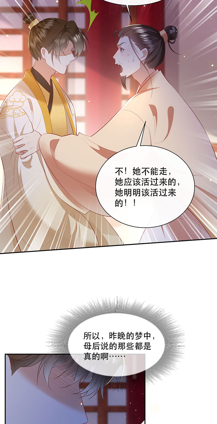 第133章：因果无情，恶有恶报2