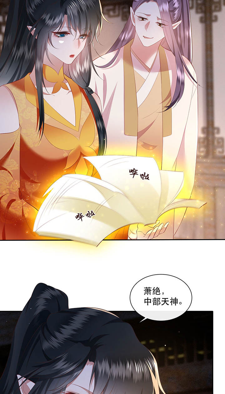 第118章：莫在轮回薄上做手脚0