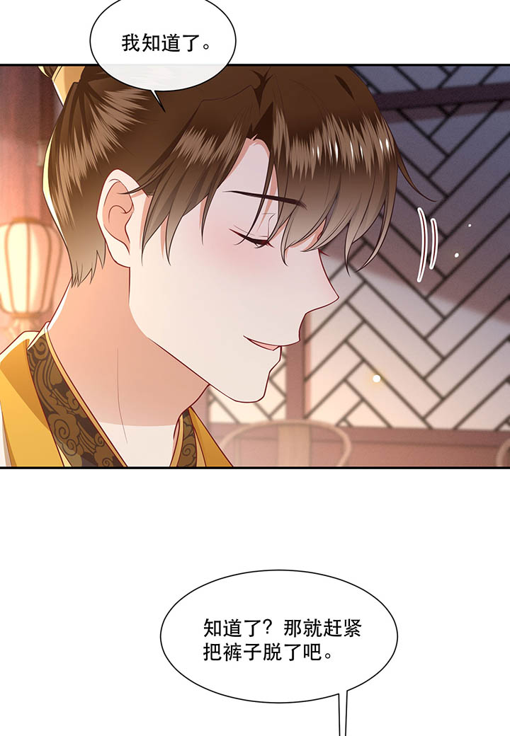 第110章：赶紧把裤子脱了1