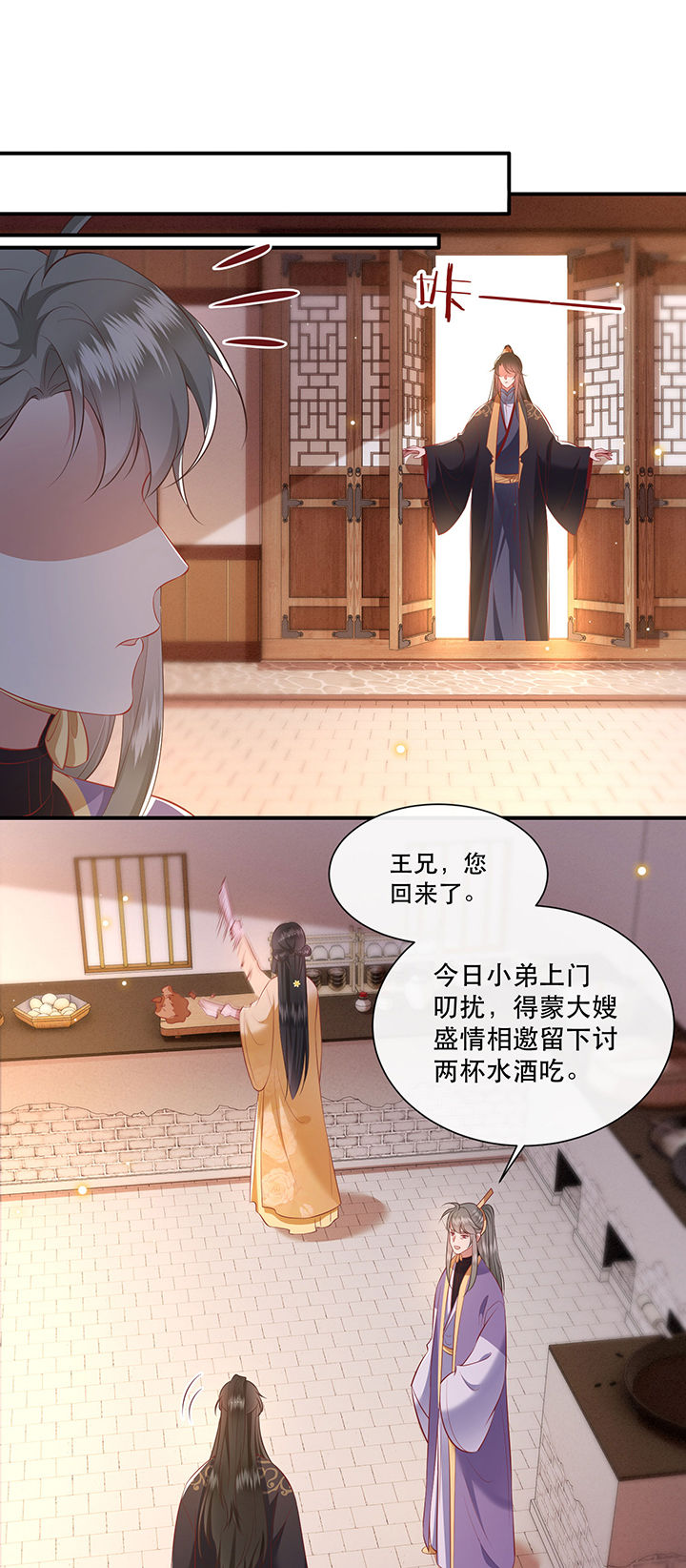 第124章：余生交给你0