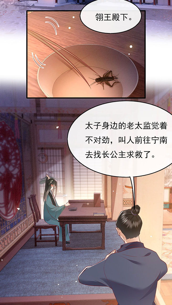 第106章：准备好倒立学狗叫吧1