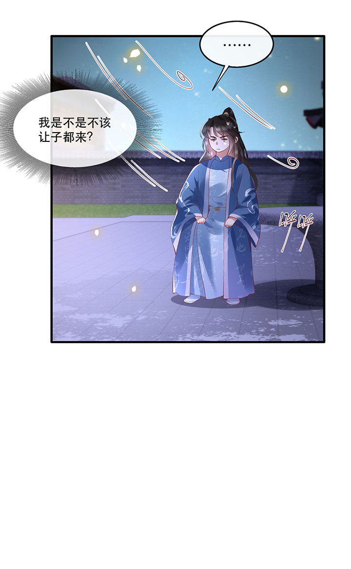 第67章：本座的打工费就是它了！2