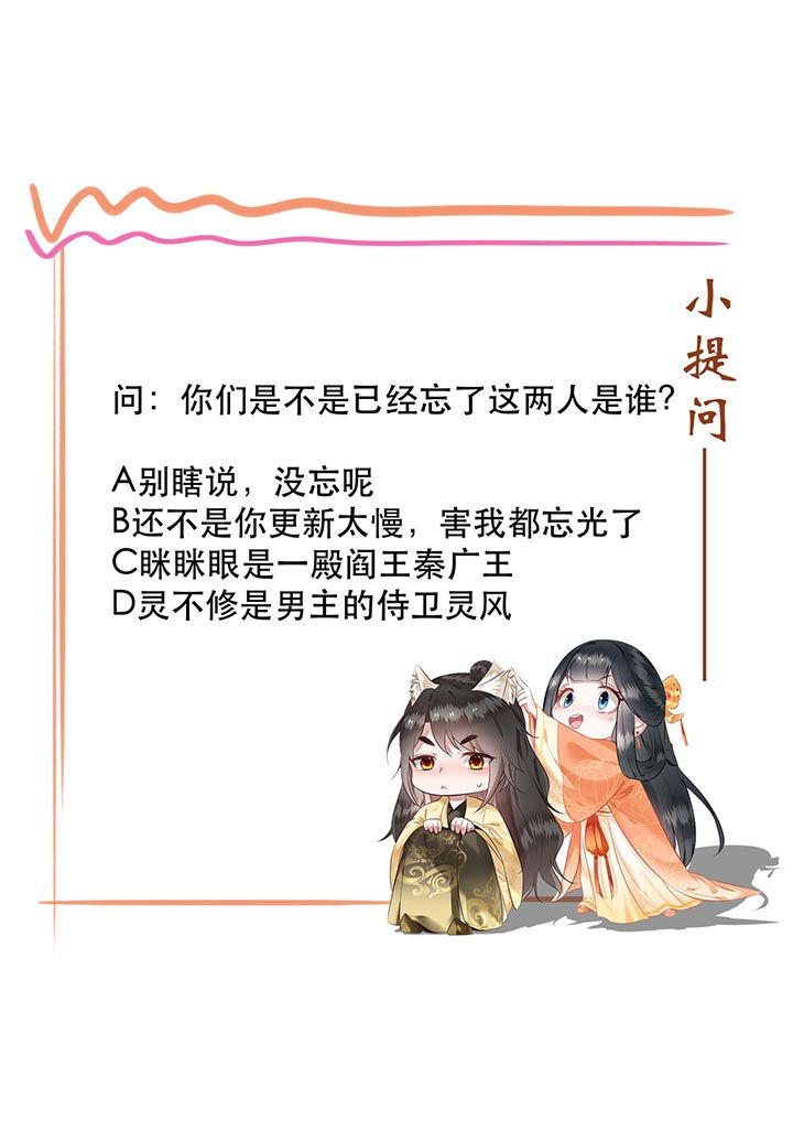第94章：想恋爱？还是想篡位？4