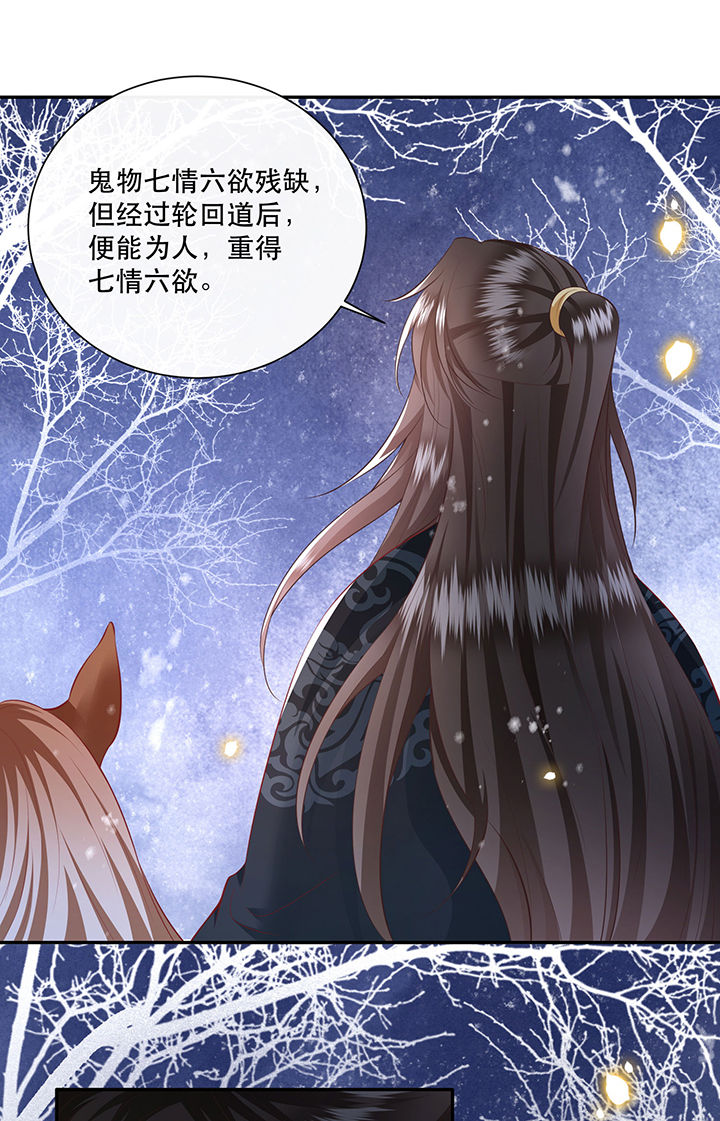 第134章：我怎么变成人了呢？！3