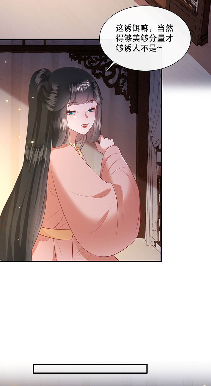 第157章：女王大娘饶命1