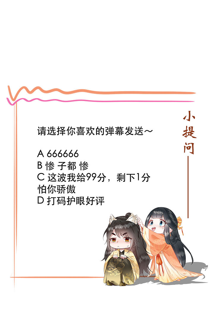 第66章：我也没下死手啊0