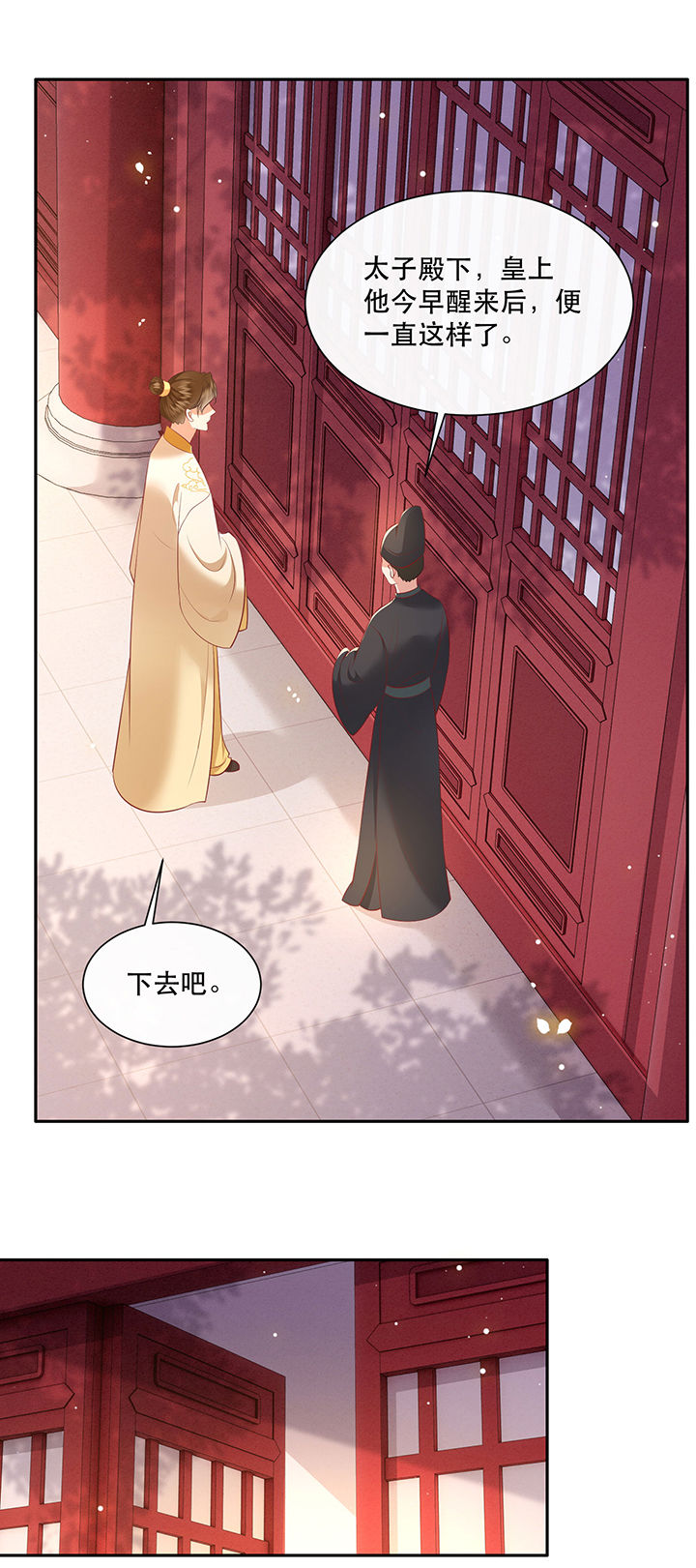 第133章：因果无情，恶有恶报0