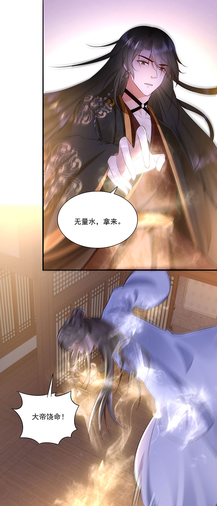 第145章：我北阴必杀之3