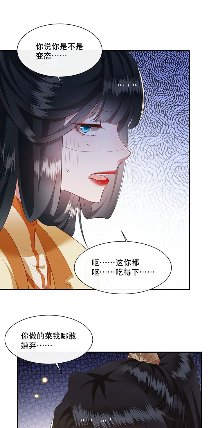 第124章：余生交给你0