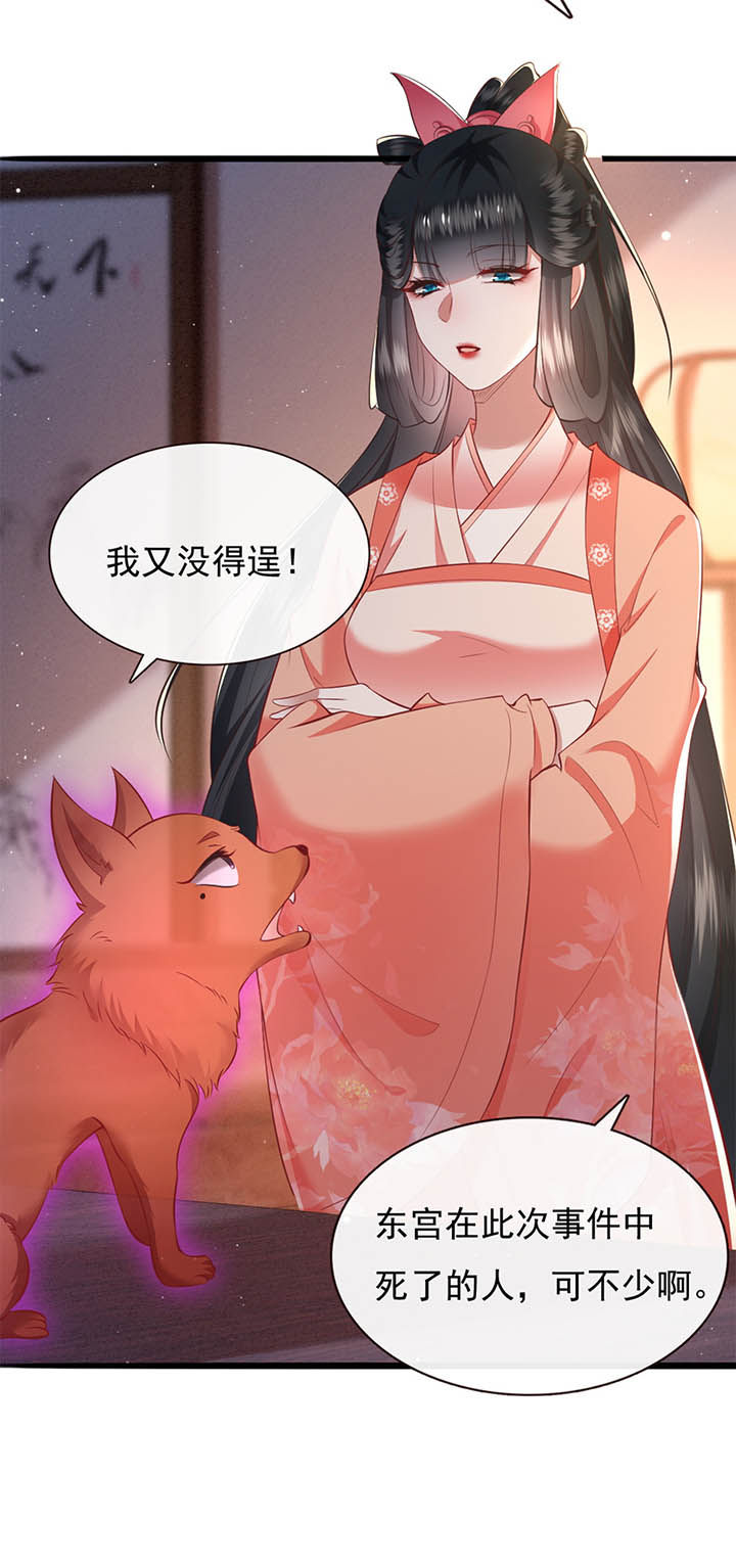 第112章：说出你的心酸往事0