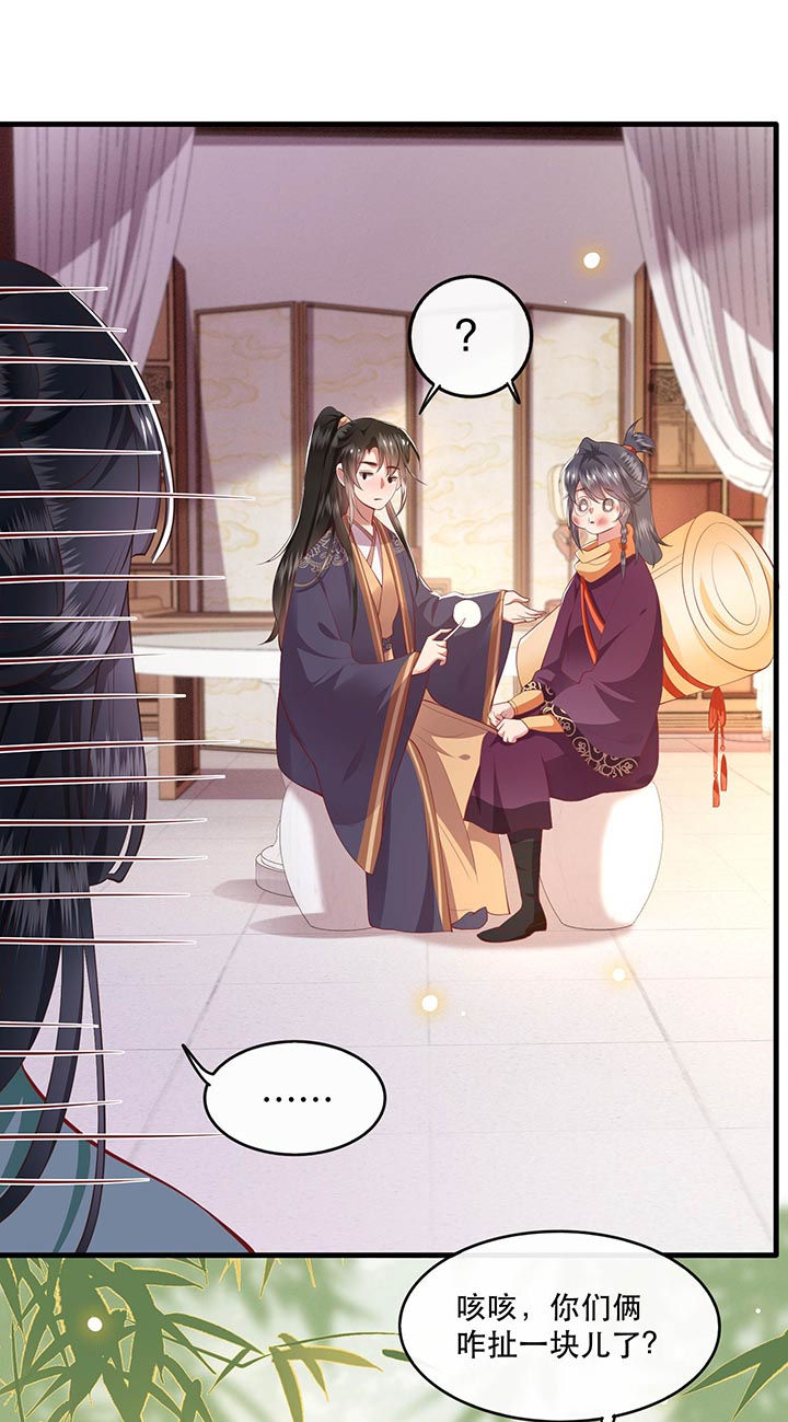 第82章：本王是她的未婚夫！2