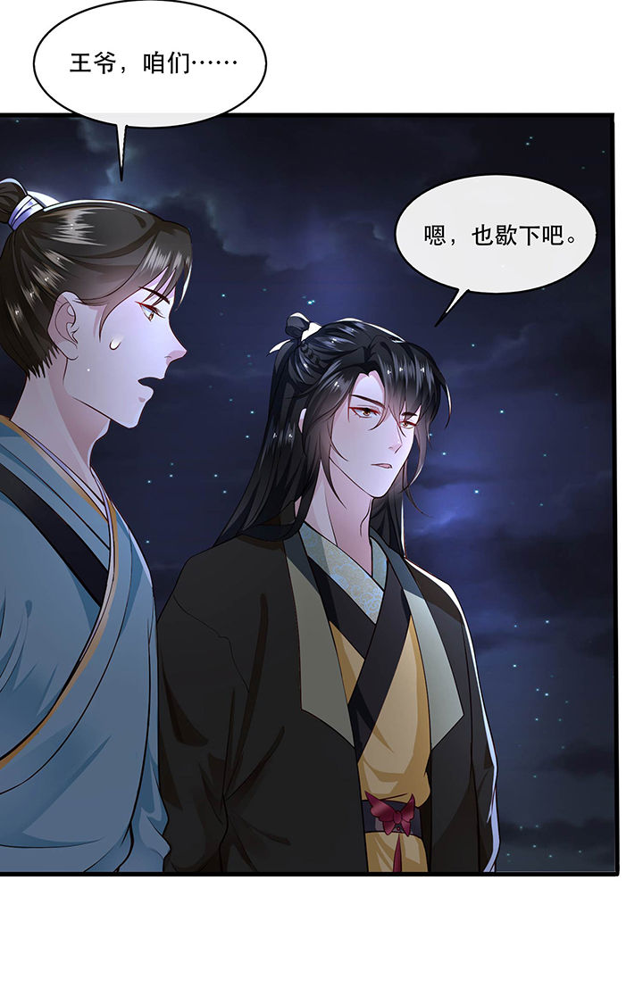 第39章：她不配，难道你配？3