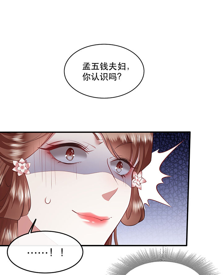第61章：不打自招0
