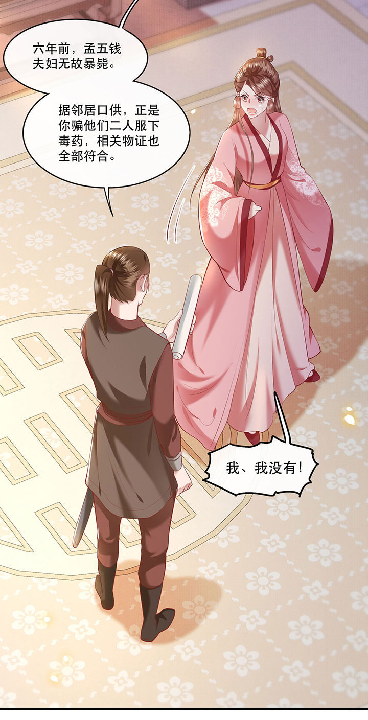 第61章：不打自招4