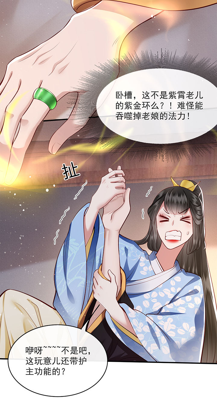 第38章：今晚你在劫难逃！1