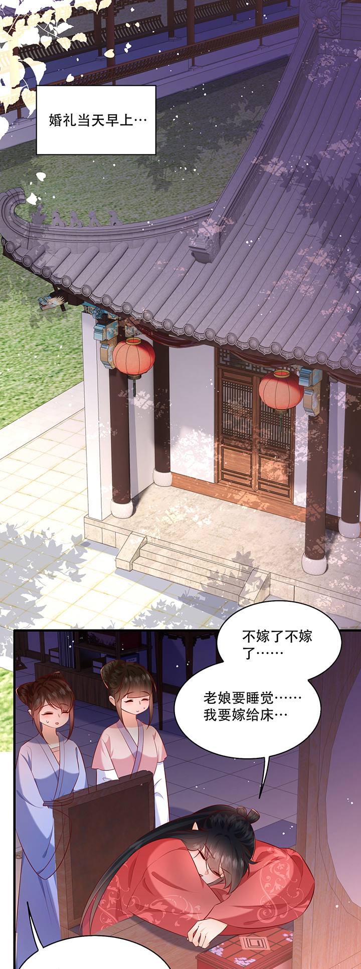 第175章：【番外】婚礼当天0