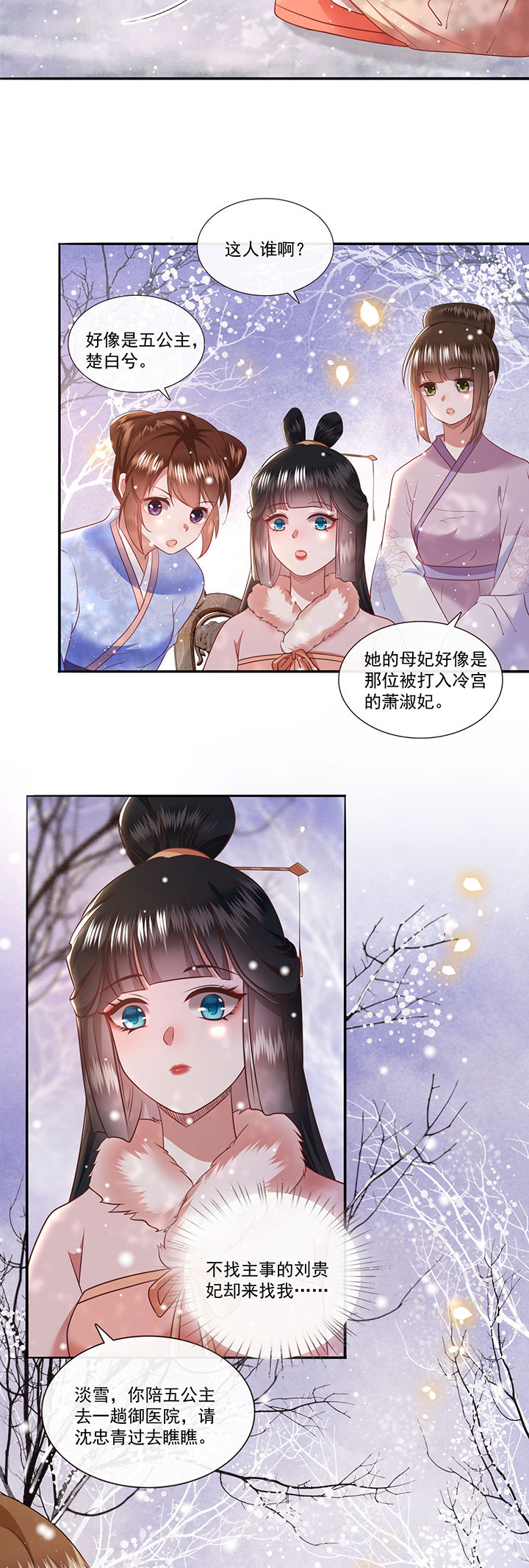 第141章：自己作的下场1