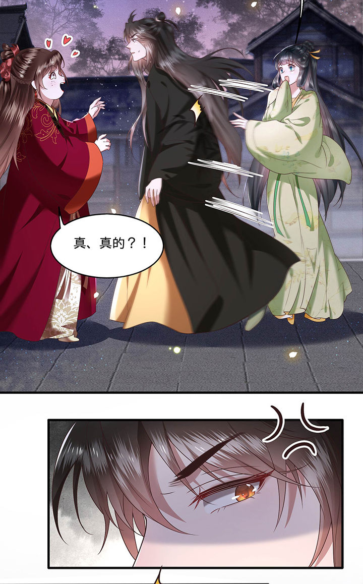 第40章：本宫要去摸鱼了1