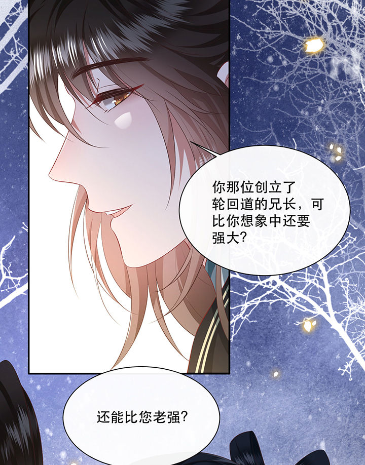 第134章：我怎么变成人了呢？！4