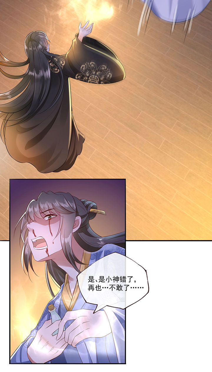 第145章：我北阴必杀之4