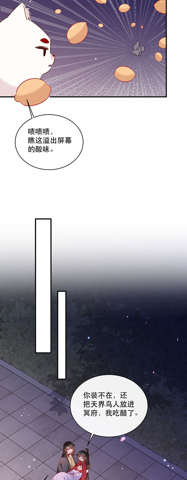 第174章：【番外】520特别篇4