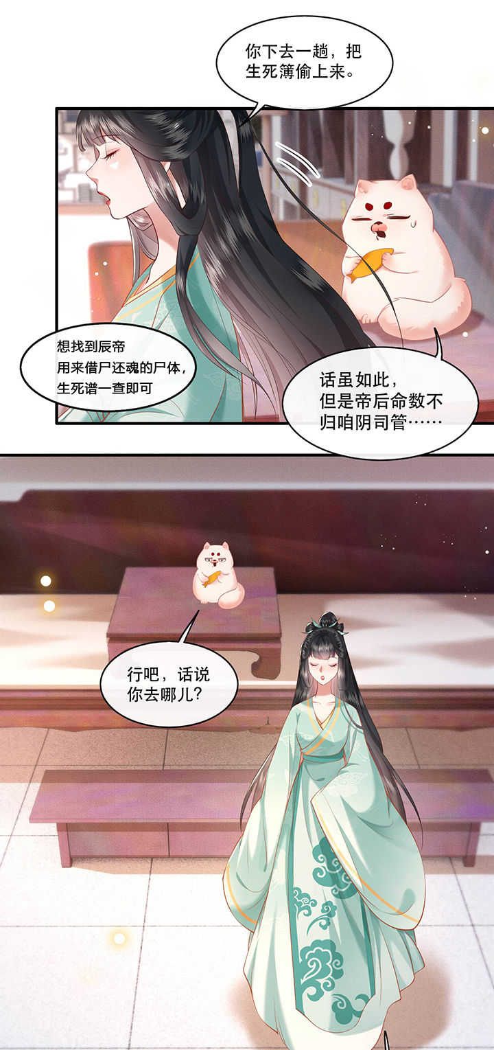 第49章：大敌当前，补充粮草！4