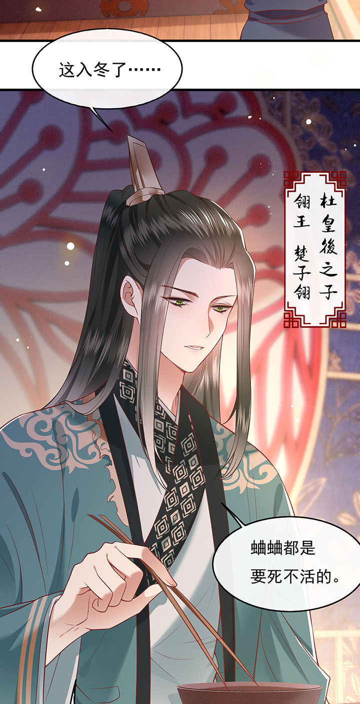 第106章：准备好倒立学狗叫吧2