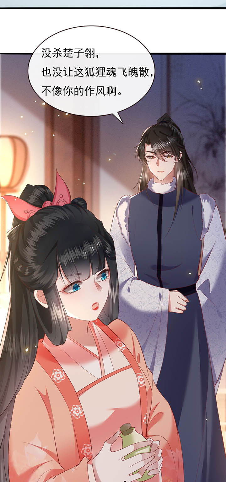 第112章：说出你的心酸往事4