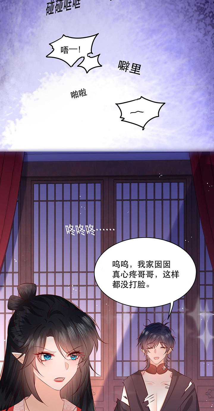 第175章：【番外】婚礼当天4