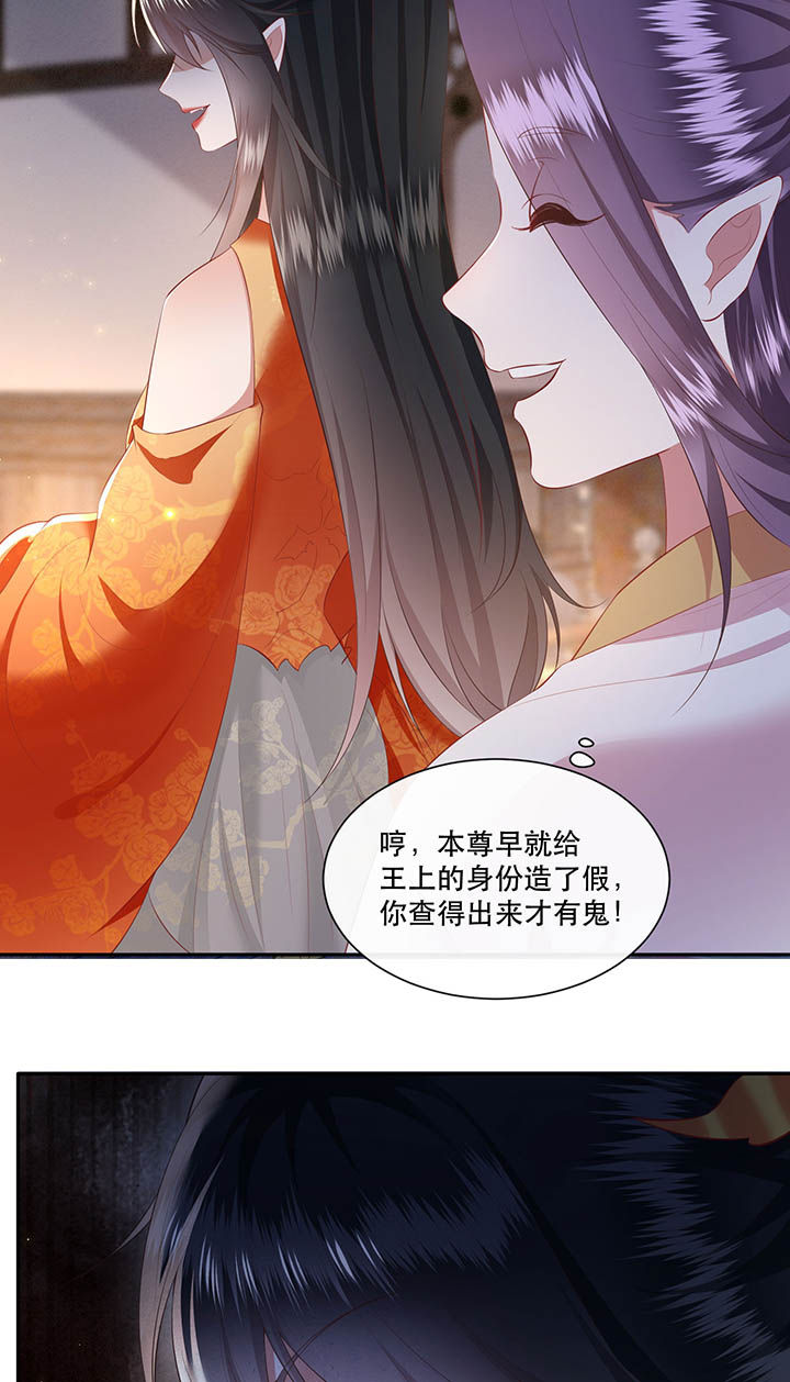 第118章：莫在轮回薄上做手脚2