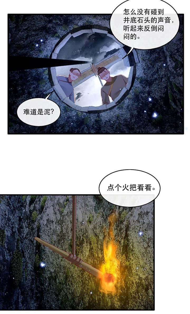 第91章：鬼气冲天1
