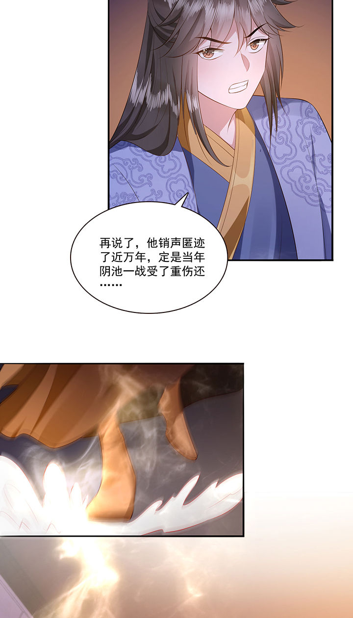 第145章：我北阴必杀之1