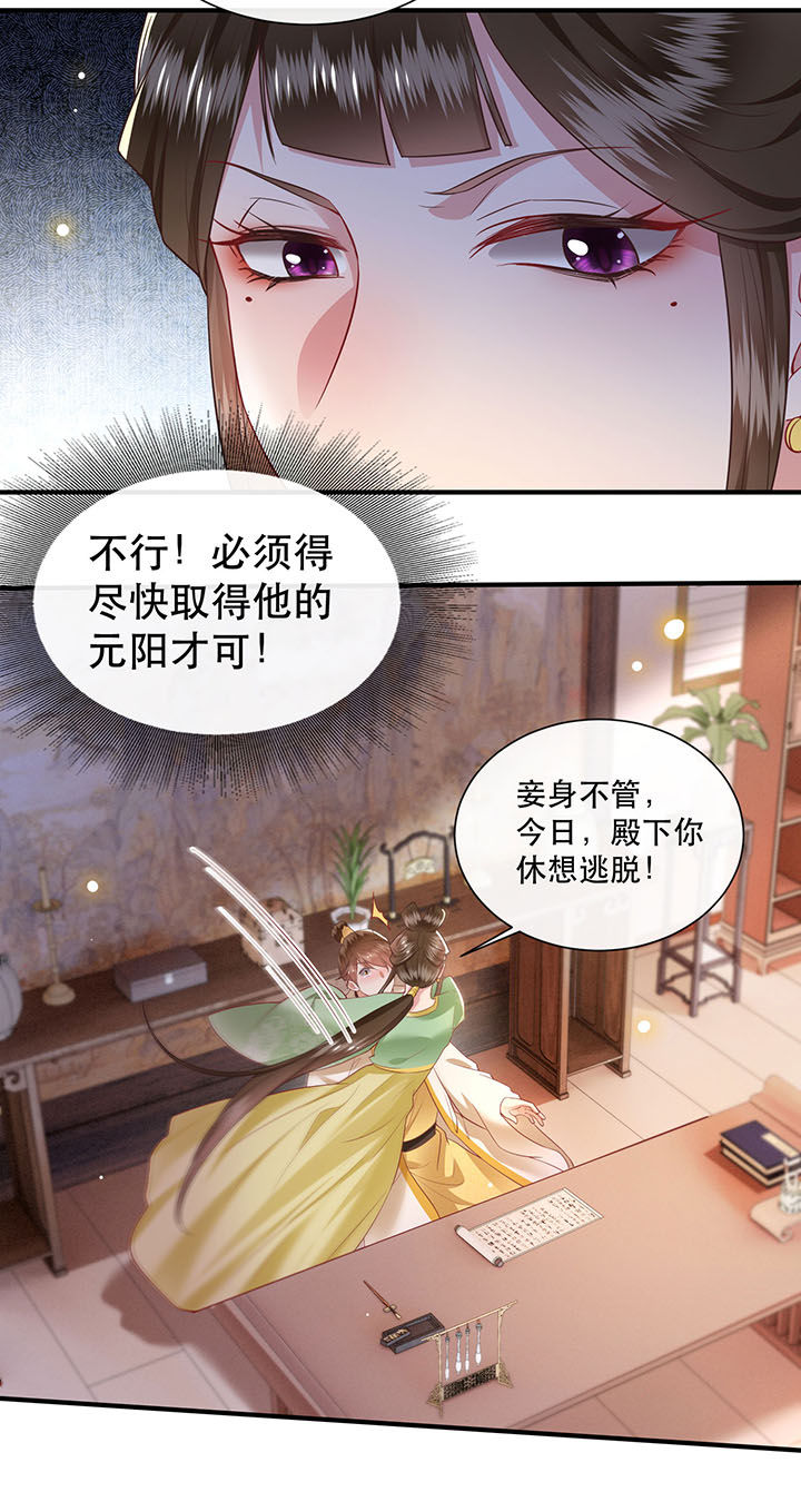 第107章：纳了良娣？1