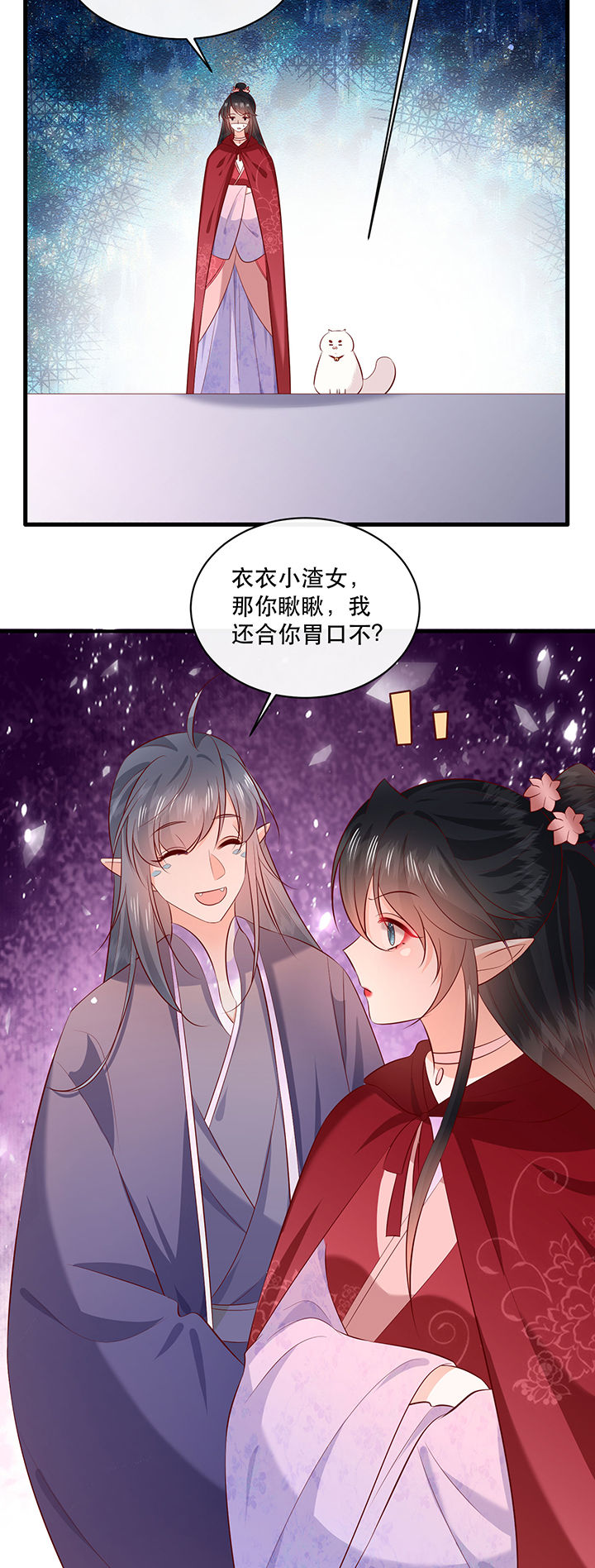 第174章：【番外】520特别篇1