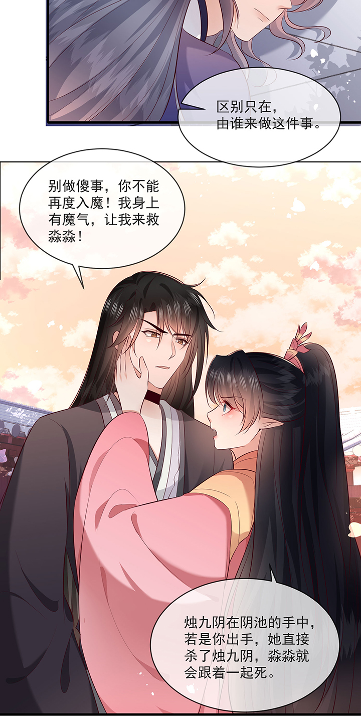 第172章：莲花托生竟是她！0