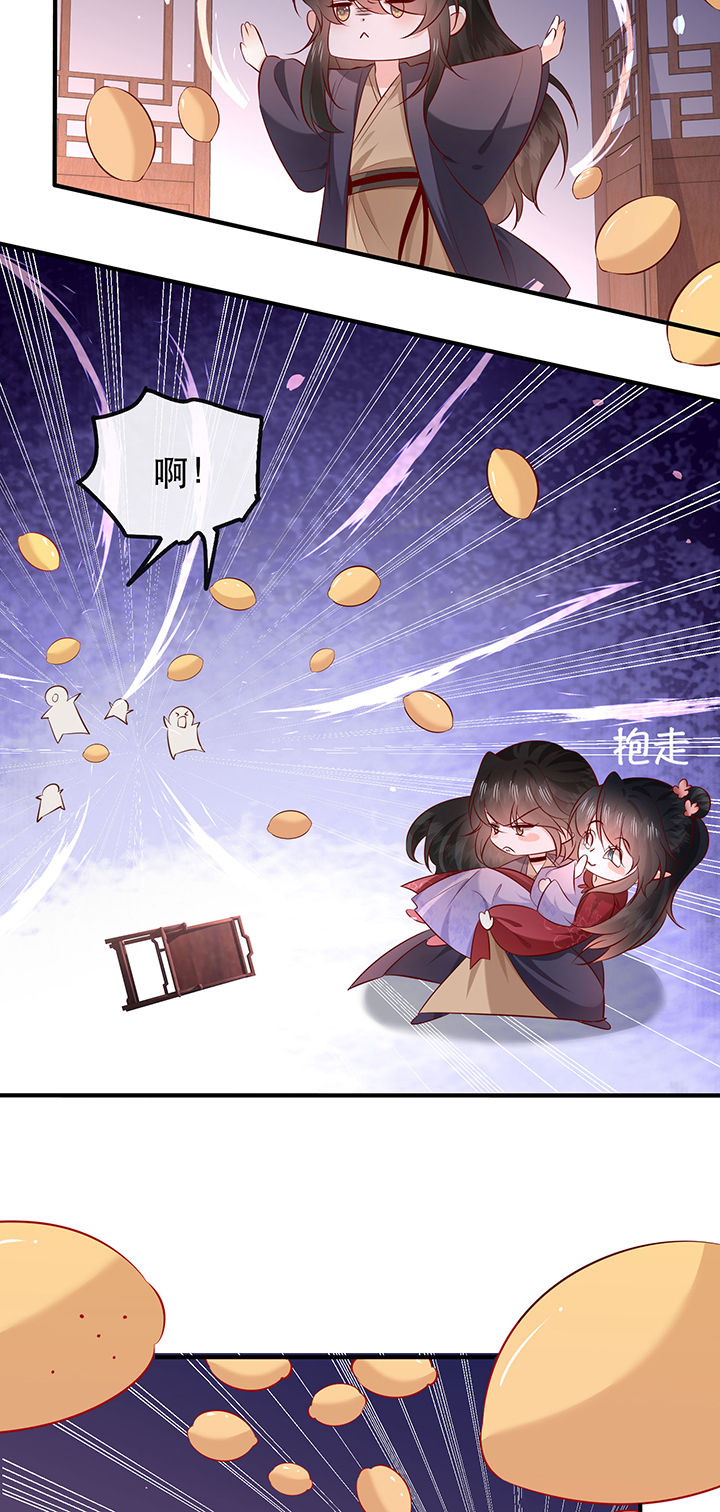 第174章：【番外】520特别篇3