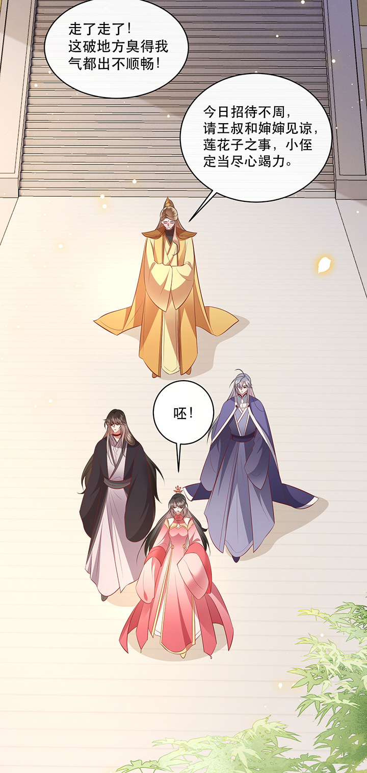 第171章：婶婶教你什么叫威胁1