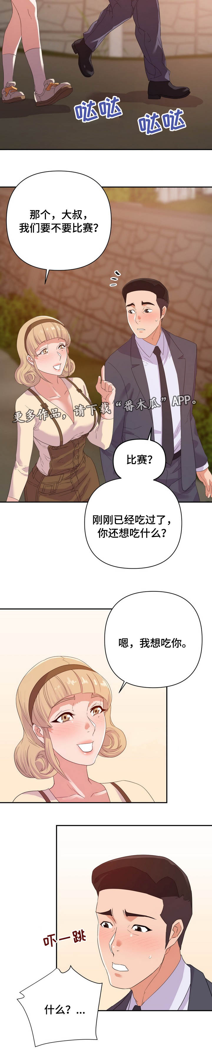 第30章：打赌4