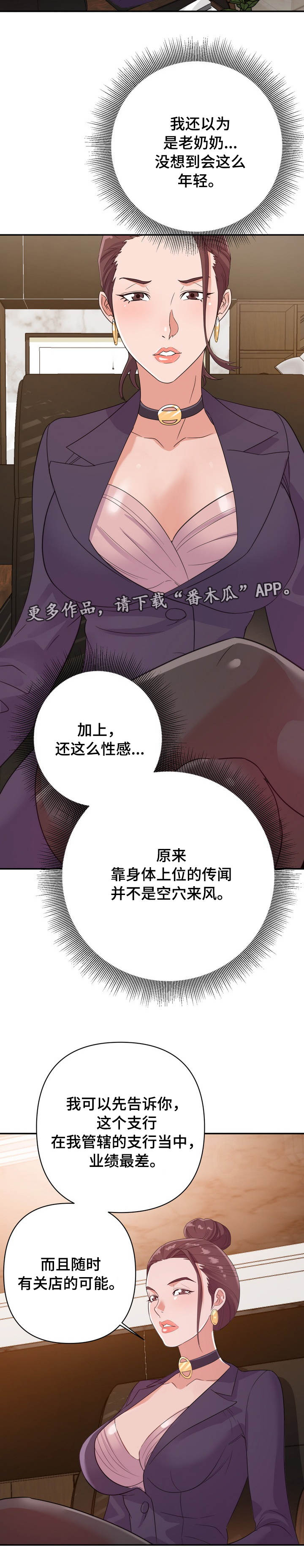 第8章：实权4