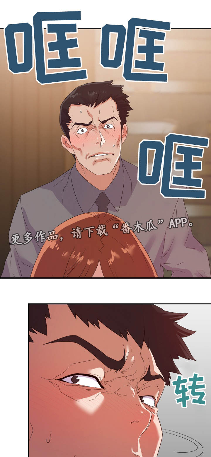 第28章：来人3