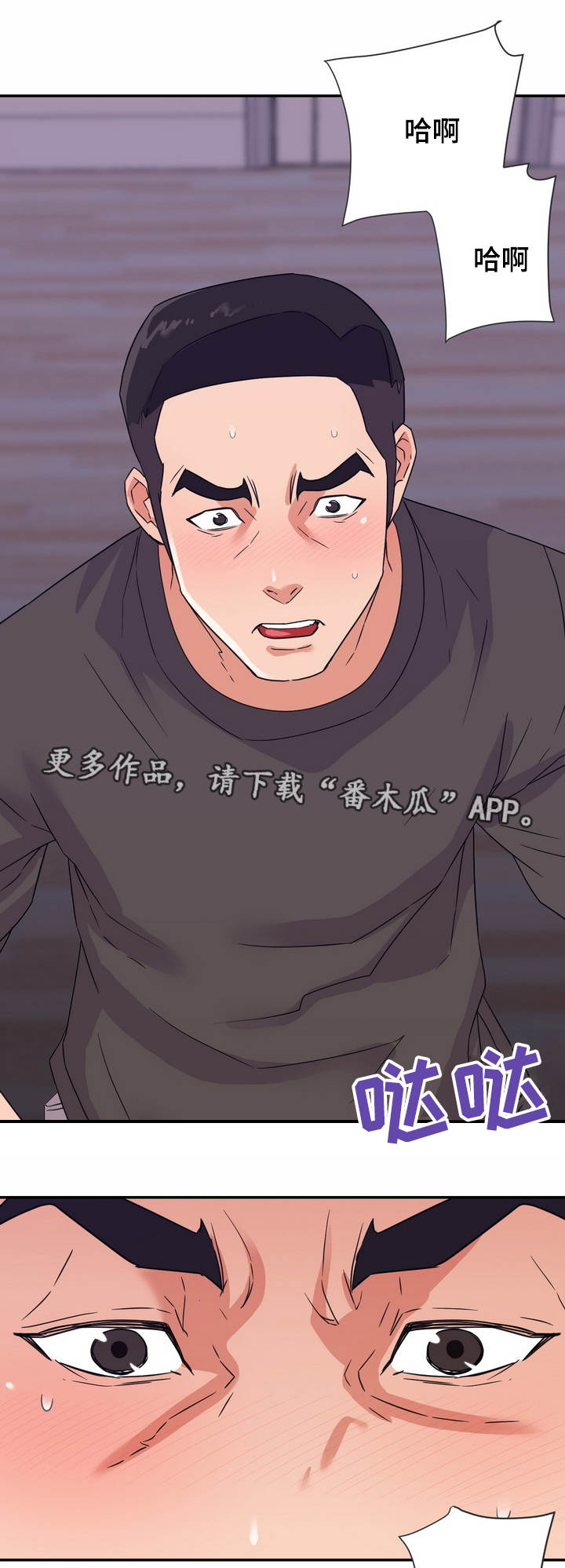 第33章：着急3