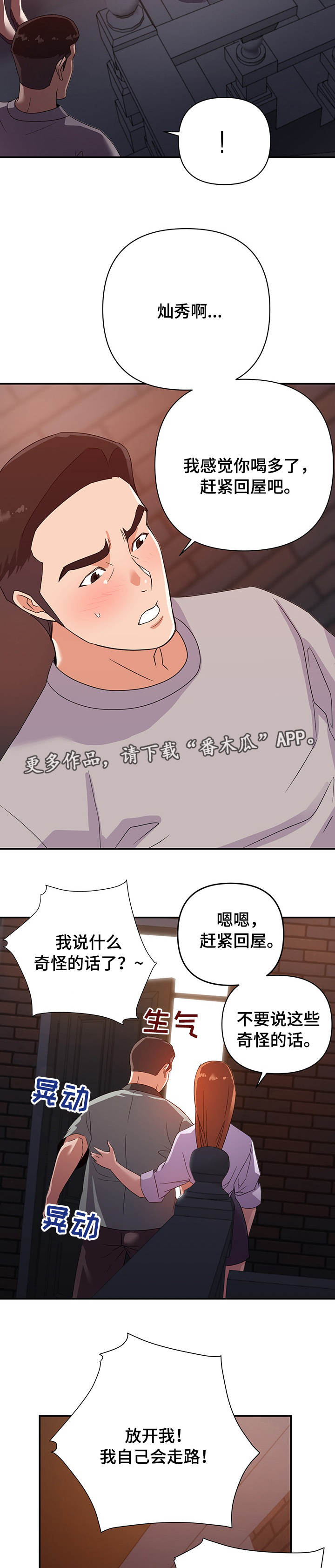 第17章：电话2
