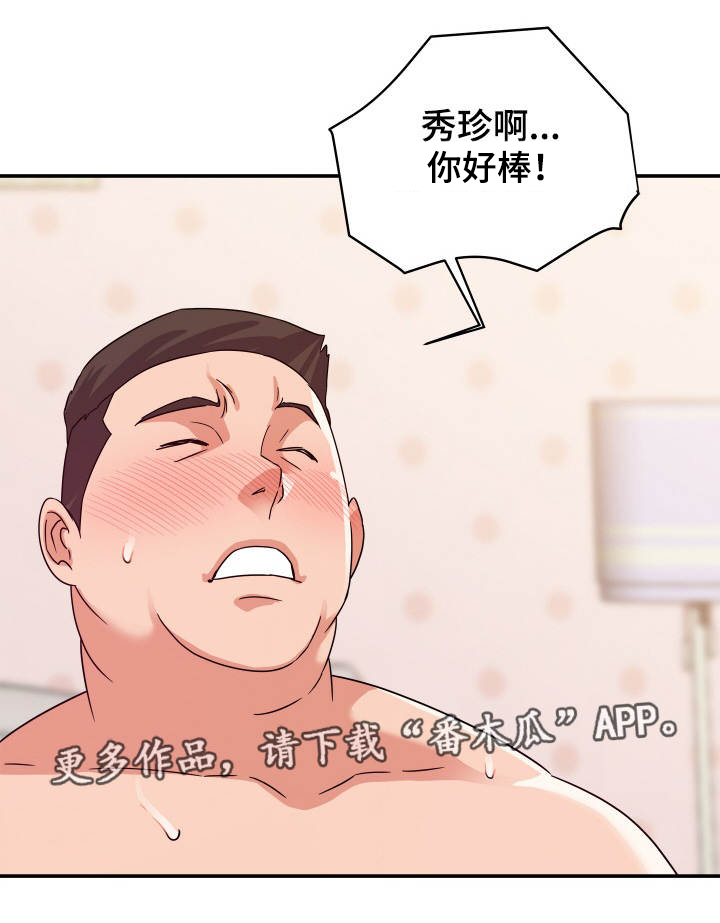 第4章：偷看2