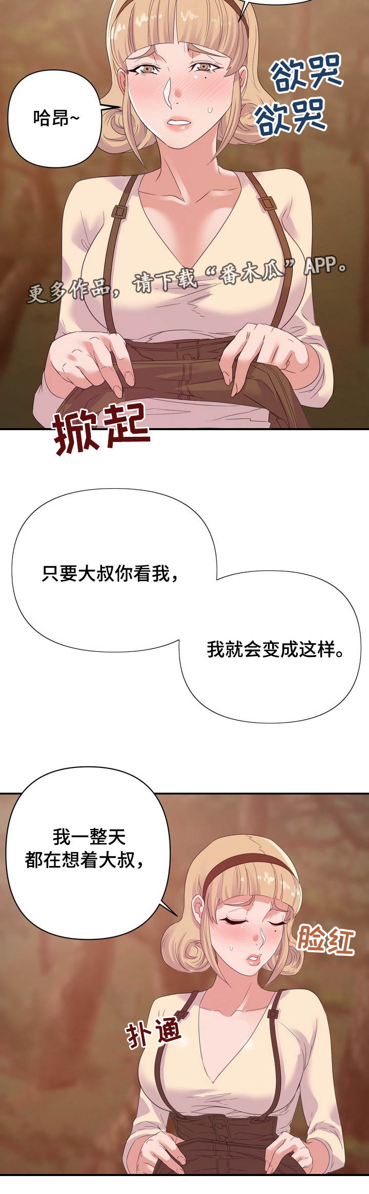 第31章：秘密2