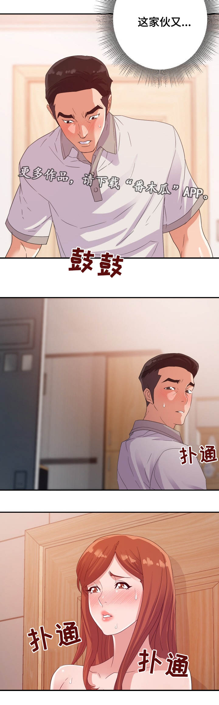 第7章：上班3