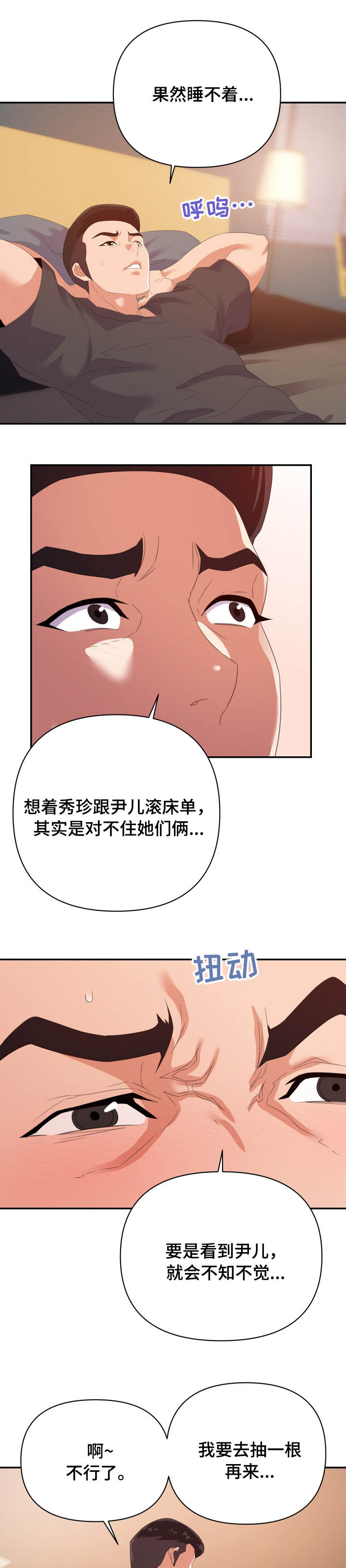 第32章：洗澡1