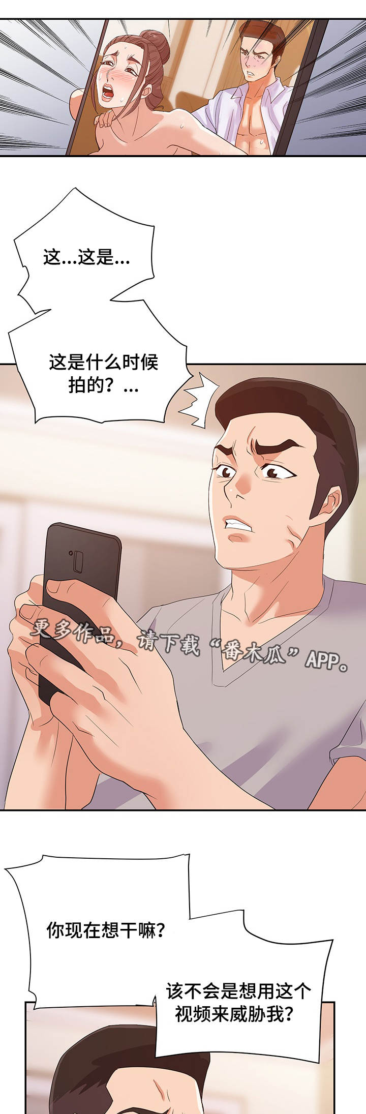 第40章：威胁2