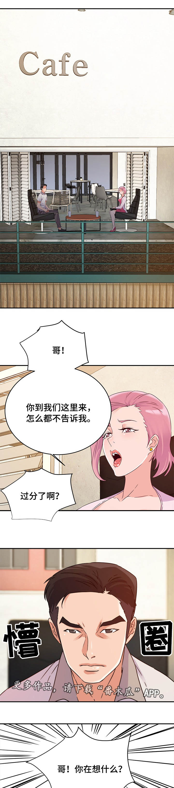 第3章：旧情0