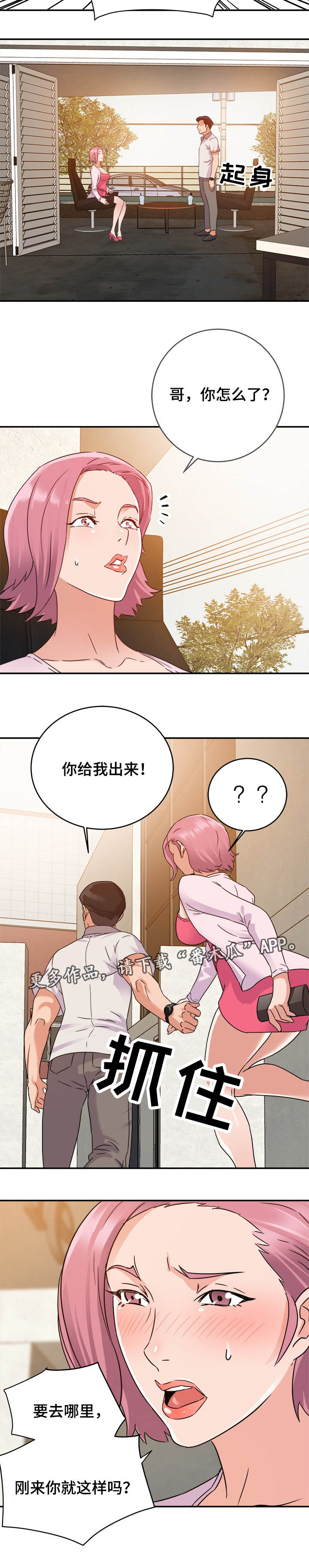 第3章：旧情1